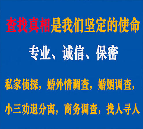 关于铜仁缘探调查事务所